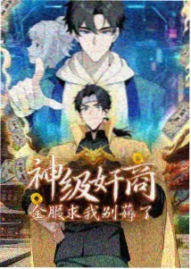 冬巡 榜单缩略图